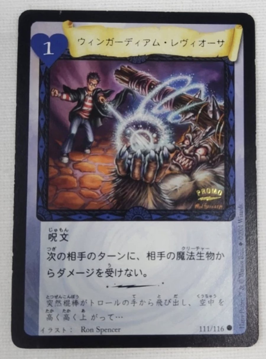 Japan WOTC TCG promo, Wingardium Leviosa! #111/116, illustrated by Ron Spencer, CoroCoro Comic insert